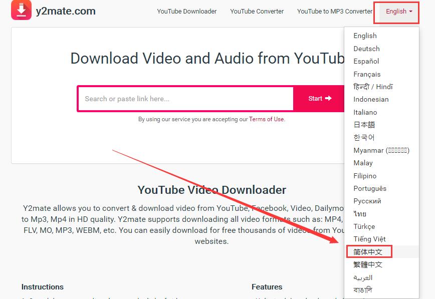 将y2mate.com网站的语言版本切换成简体中文