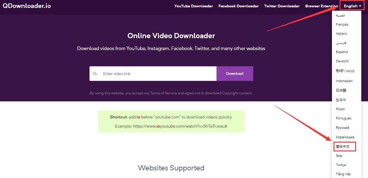 打开qdownloader.net网站，并将网站语言切换成简体中文