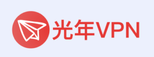光年VPN Logo:不好用的翻墙软件