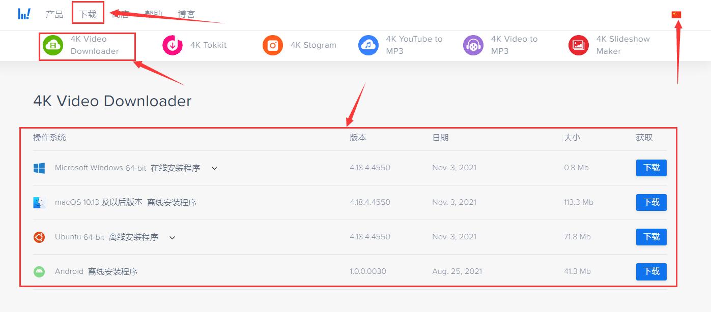 4K Video Downloader官网下载页面:Youtube下载软件,油管下载软件