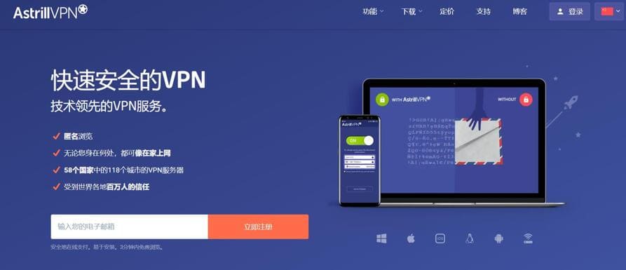 AstrillVPN Banner:中国VPN推荐,最好用的VPN排行,国内VPN排名