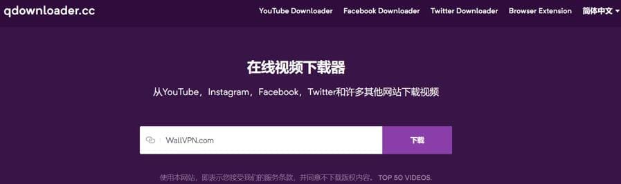 Qdownloader官网首页:油管下载工具,在线Youtube视频下载器