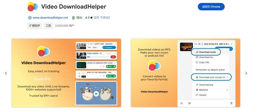 TikTok视频下载插件(一):Video DownloadHelper!TikTok视频下载,TikTok无水印下载