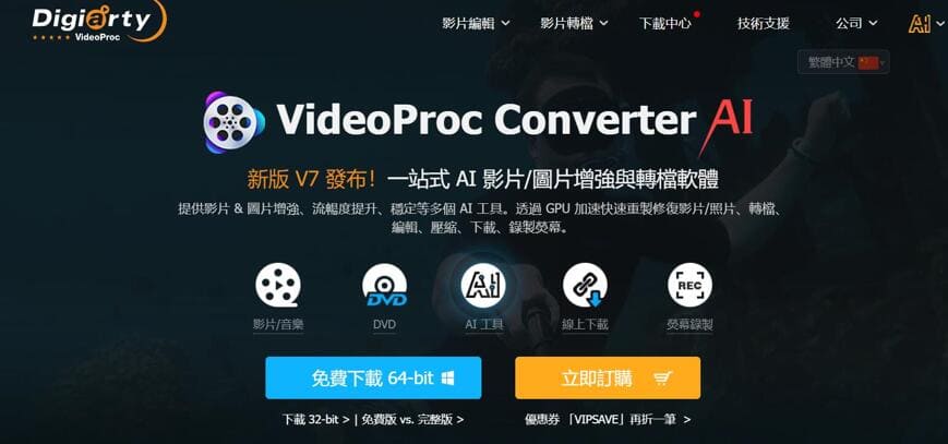 TikTok视频下载软件(三):VideoProc!TikTok视频下载,TikTok无水印下载