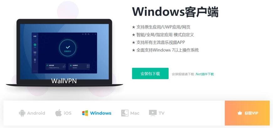 快帆VPN下载教程:快帆VPN评价,快帆VPN安全吗?快帆好用吗?