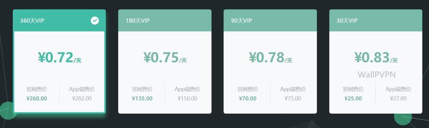 穿梭VPN价格:穿梭VPN安全吗?穿梭VPN怎么样?