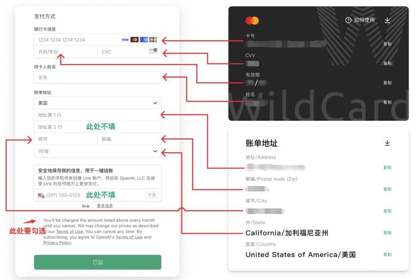 输入信用卡信息，并填写账单地址：ChatGPT Plus开通教程，如何使用支付宝完成ChatGPT Plus充值