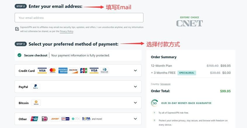 ExpressVPN中国使用教程:填写Email,并选择一个付款方式。