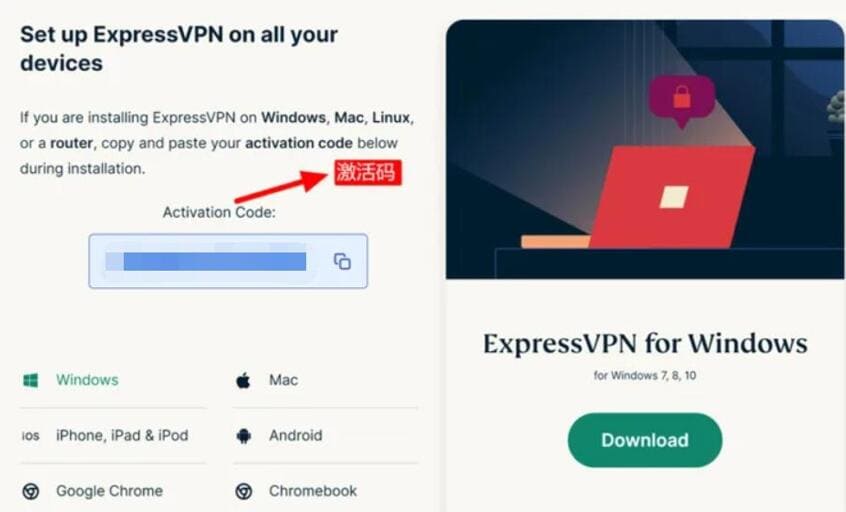 ExpressVPN中国使用教程:下载并安装ExpressVPN客户端。