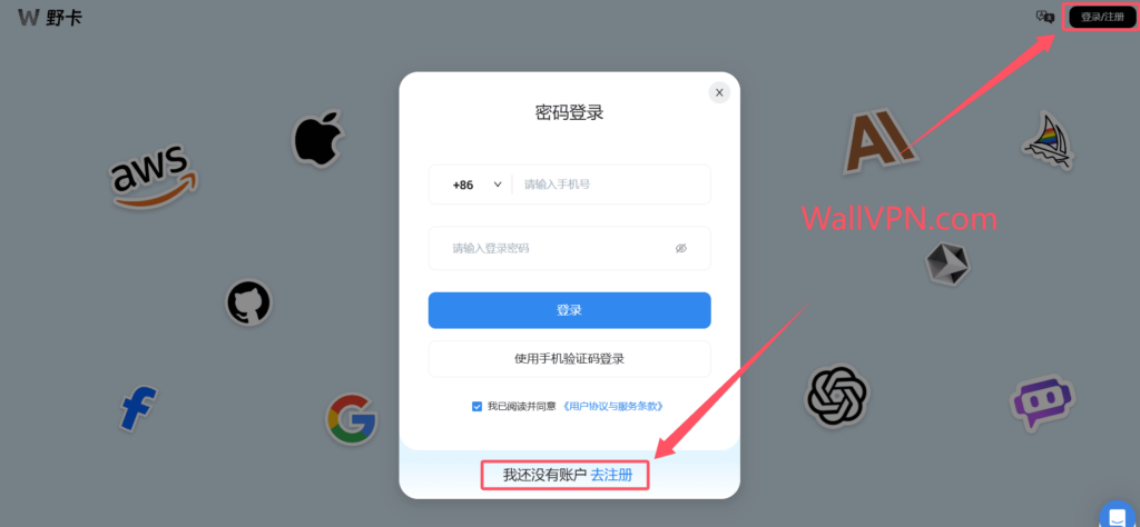 打开“野卡虚拟卡”官网,使用国内手机号完成帐号注册:ChatGPT Plus开通教程,如何使用支付宝完成ChatGPT Plus充值