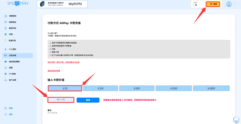 通过SMS-Man平台购买一个国外手机号码