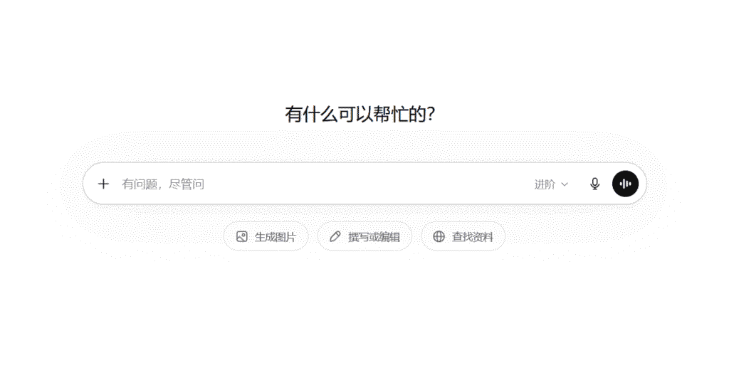 国内注册ChatGPT账号第七步：开始正式体验ChatGPT的强大功能。