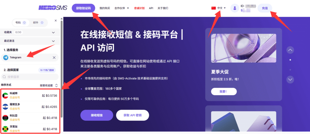 通过SMS-Man购买一个国外手机号码。
